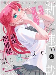 废渊行纪漫画封面